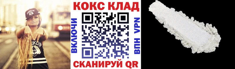дарнет шоп Спасск-Рязанский COCAIN Fish Scale
