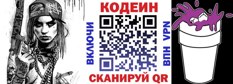 Кодеин напиток Lean (лин)  сайты даркнета как зайти  omg ссылки  Спасск-Рязанский  купить наркотик 