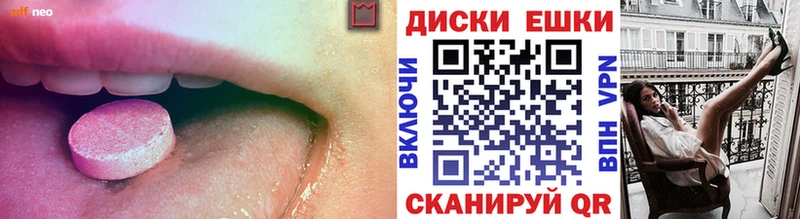 купить закладку  Спасск-Рязанский  Экстази круглые 