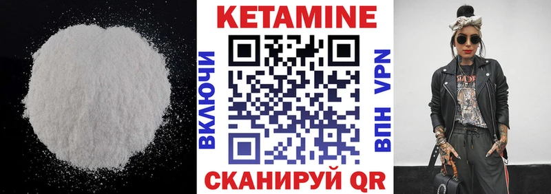 КЕТАМИН VHQ  Спасск-Рязанский 